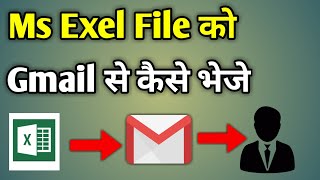 Excel Ke Data Ko Mail Kaise Kare  Excel File Send To Email  Excel File Send To Email In Hindi [upl. by Atinrehs]