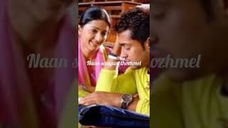 shorts tamilsong Munbe vaa yen anbae vaa from Silunu oru kaadhal [upl. by Lorne]