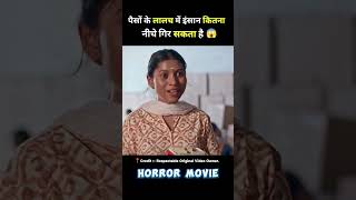 Horror South movie tantiram full movie hindi dubbed short southmovie horrormovie [upl. by Timmi]