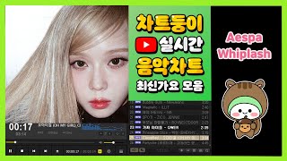 최신가요 실시간 인기차트 2024년 11월 2일 1주차 멜론차트 X 종합차트 노래모음 KPOP 플레이리스트 [upl. by Rennat]