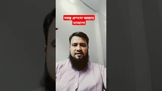 সারে দুনিয়া কো চালাতা 🕋🕋🕌😭shortsvideo islamicrecitation viralshort urdu youtubeshorts [upl. by Nanaj]