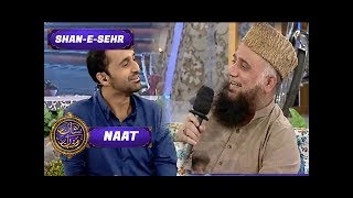 ShaneSehr – Naat Segment by Syed Fasihuddin Soharwardi  3rd June 2017 [upl. by Anib828]