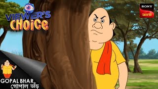 পাজি আর বোকা  Gopal Bhar  Bangla Cartoon  22 July 2024 [upl. by Themis823]