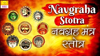 Navgraha Stotra  नवग्रह स्तोत्र  Navagraha Stotram  Full Navgraha Mantra With Lyrics नवग्रह मंत्र [upl. by Llebpmac]