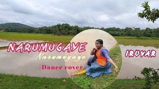 Narumugaye Naarumugaye Dance videoRoopa sarathbabu Iruvar Tamil movie Small Dance Attempt [upl. by Renner]