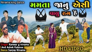 सालुम्बर ऐसी रुम है ममता जानु Salumdar Eshi Rum He Mamata Janu Singer KanwarJi Ninama Dancer Sanjay [upl. by Annodas]