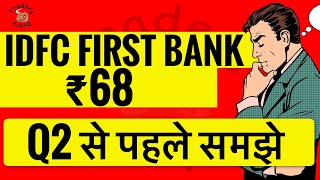 idfc first bank share  Q2 से पहले क्या करे [upl. by Meriel]