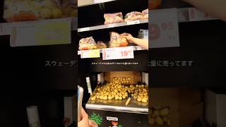 🇸🇪留学生cooking Swedish meatballs vlog スウェーデン 食事 料理 shorts [upl. by Derfniw]