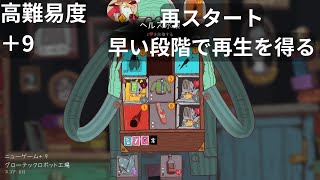 S258 デッキ構築ローグライク Meteorfall Krumits Tale ニューゲーム＋9、グレイベアード 1 2 3 4戦目 [upl. by Aiekam]