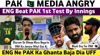 Pak Media Angry on Eng Beat Pak 1st Test 2024 By Innings amp 47 Runs  Pak Vs Eng 1st Test 2024 Day 5 [upl. by Onitnelav]