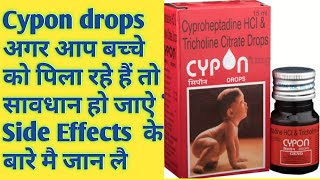 Cypon drops  Choliv drops  CYPROHEPTADINE Related warningsissues in Hindi [upl. by Leclair]