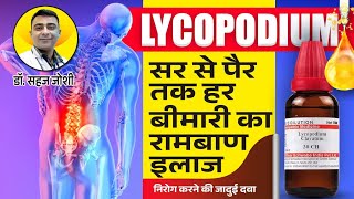 Lycopodium  Homeopathic Medicine  Uses in Hindi  Dr Sahaj Joshi [upl. by Yrrok]