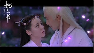 东凤 MV quot偏偏quot 三生三世枕上书  quotPian Pianquot from Eternal love of dream OSTENG lyric translation [upl. by Berg]