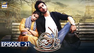 Noor ul Ain Episode 13  5th May 2018 English Subtitle  ARY Digital Drama [upl. by Pearlstein467]