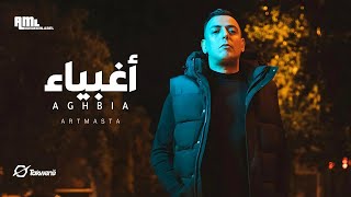 Artmasta  Aghbia official Music Video  ارمستا  أغبياء [upl. by Danyette]