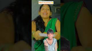 comedy mummycomedy funny mummypapacomedy bhojpuri mistermummy fun mummy ̺s̺h̺o̺r̺t̺s̺ [upl. by Aerbas]