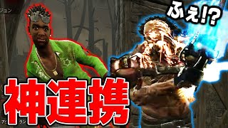 【DBD】強化ビリーにもビビらないこのチームの連携が神すぎたｗｗｗｗｗ [upl. by Sewell]