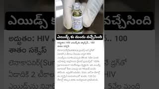 HIV AIDS vaccine [upl. by Namlaz]