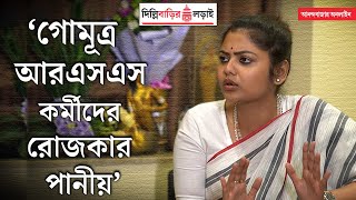 Saayoni Ghosh Interview  যাদবপুর হয় আর এক মমতা বন্দ্যোপাধ্যায় তৈরি করবে নয় ছুড়ে ফেলবে সায়নী [upl. by Hyatt748]