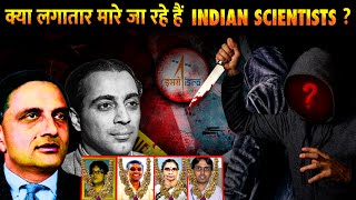 कौन है जो Indian Scientists के पीछे पड़ा है  Who Is Behind The Sudden Deaths Of Indian Scientists [upl. by Ainolopa497]