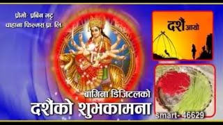 Durgako Aasirbaad Promo  Devi Gharti  Bagina Music  Durga Matako Suvakamana [upl. by Aztilem]