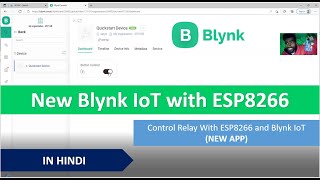 New Blynk IoT with ESP8266 in HINDI  Control Relay  Home Automation [upl. by Robinet264]