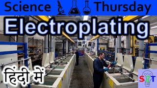 Electroplating Explained In HINDI Science Thursday [upl. by Khajeh]