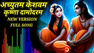 अच्युतम केशवम कृष्णा दामोदरम  Achyutam keshavam krishna damodaram  jubin nautiyal  Full song [upl. by Narut]