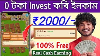 Free Income Daily ₹2000  New Earning App 2024  Sunshine Manor Earning App [upl. by Collie]