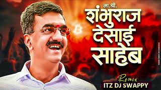 Shambhuraj Desai Saheb edm mix  ITZ DJ Swappy  शंभुराजे देसाई साहेब  Edm song [upl. by Llehcram]