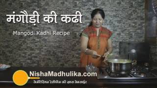 Mangodi Kadhi Recipe  Mangodi ki Kadhi recipe [upl. by Eckhardt]