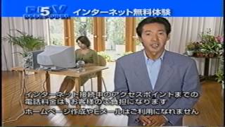 FMV DESKPOWER 2001年WindowsMe入門ビデオ [upl. by Anayeek640]