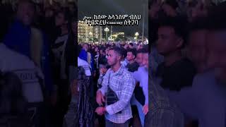 BDR 😅😅😅 ethiopia habesha viralvideo [upl. by Htennek]