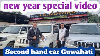 Second hand car in Guwahati usedcar BMCSECONDHAND [upl. by Maurine]