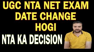 ugc net exam date 18 June 2024 change hogi  NTA NET exam news today [upl. by Yemar]