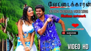 En uchi mandaila vettaikaran FullVideo Song Vijay Anusuhka Vijay Andany [upl. by Vadnee658]