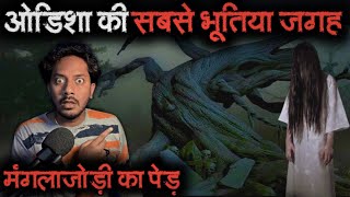 Odisha Most Haunted Place Mangalajodi Tree Real Horror Story in Hindi  Bloody Satya [upl. by Jeanna368]