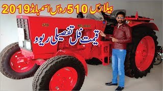 belarus tractor 510 model 2019 full specification with review [upl. by Nwahsuq]