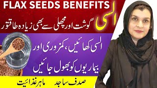 Amazing Health Benefits Of Flax Seeds [upl. by Yrem254]