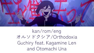 orthodoxia オルソドクシア  lyrics romaji english kanji guchiry feat kagamine len and otomachi una eng sub [upl. by Bissell]