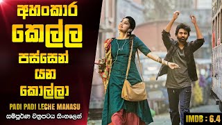 Emai Poyave Full Video  Padi Padi Leche Manasu  Sharwanand Sai Pallavi  Vishal Chandrashekar [upl. by Sungam784]