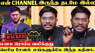 Maayam Studios Karthik Emotional 😭 Speech About Maayam Studios YouTube Channel Hijacked Issue  TGU [upl. by Leod]