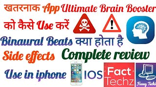 How to use Ultimate Brain Booster  Side effects  What is Binaural Beats  Complete Review [upl. by Naitsirc]