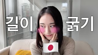 한일커플의 선 넘는 밸런스게임❤️‍🔥 [upl. by Maud]