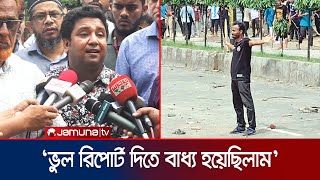 ‘শহীদ আবু সাঈদের ফরেনসিক রিপোর্ট ৬ বার পরিবর্তনে বাধ্য হয়েছিলাম’  DrRajibul  RPMCH  Jamuna TV [upl. by Fatma]