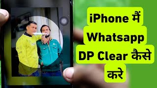 Upload WhatsApp Profile Photo HD Quality On iPhone  iPhone Me WhatsApp DP Clear Kaise Kare [upl. by Wolk]