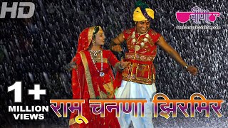 Ramu Chanana  Marwadi Song  Rajasthani song  Seema Mishra  Veena Music [upl. by Wiatt]