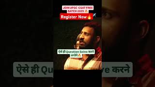 JOIN UPSC CSAT FREE BATCH 2025 upsc csat prelims upsc2025 maths csat2025 ias ips trending [upl. by Mandeville]