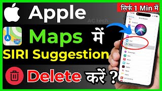 iOS 13141516 How To Delete Siri Suggestions In Apple Maps  in Hindi [upl. by Akzseinga]