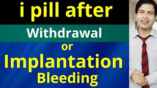 i pill unwanted 72 Lene ke baad implantation bleeding hai ya withdrawal bleeding [upl. by Aihsrop366]